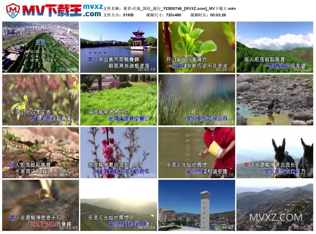 董君-庄浪_国语_流行_YEB00746